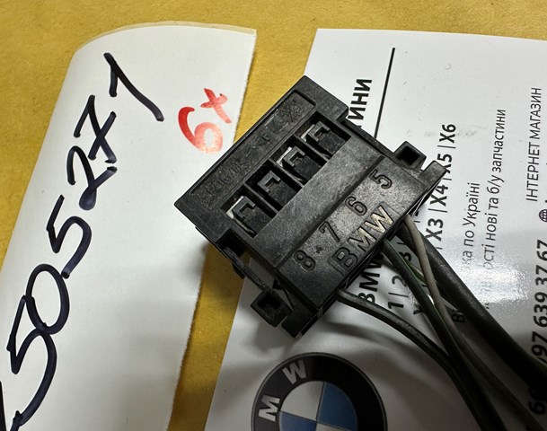 BMW 7505271 в наличии Ирпень