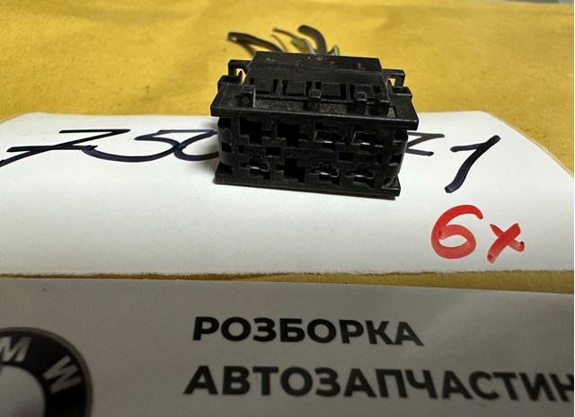 BMW 7505271 в наличии Ровно