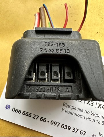 7520078 купить Житомир