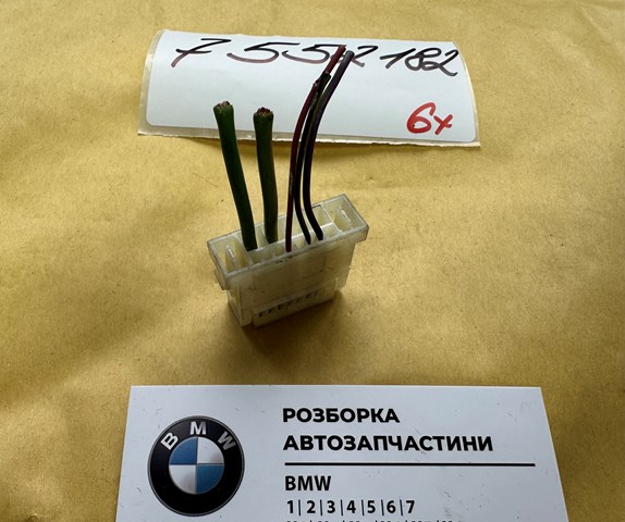 7552182 купить Киев