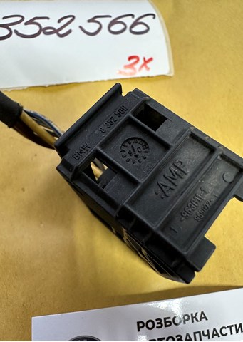8352566 BMW купить в Николаев