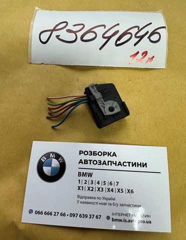 Болт поддона 8364646 BMW