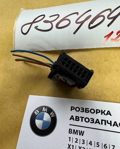 8364646 BMW Пробка поддона двигателя купить в Одесса