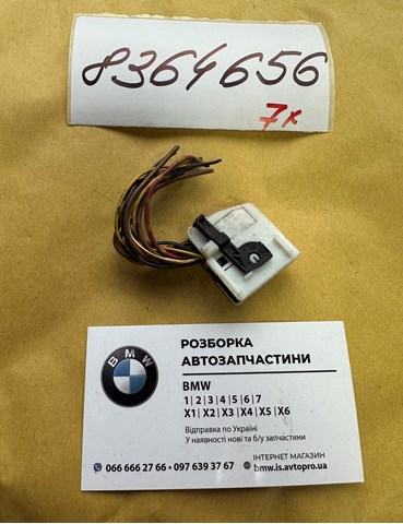 Пробка поддона двигателя 8364656 BMW