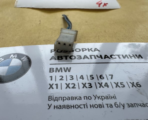 8377066 BMW купить в Кривой Рог