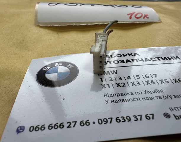 BMW 8377236 в наличии Харьков