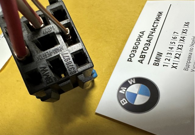 BMW 8378977 в наличии Чернигов