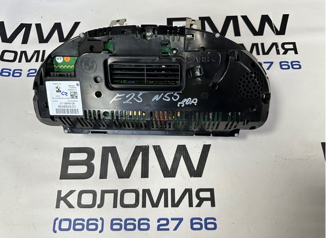 9249343 BMW купить в Черкассы