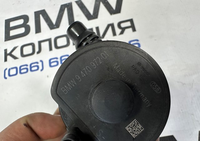 BMW 9470972 Дополнительная помпа в наличии Хмельницкий