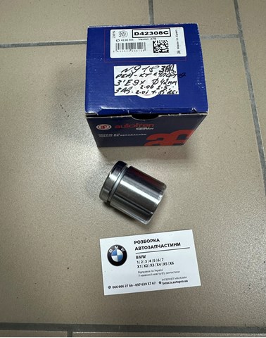Ремкомплект суппорта тормозного, заднего D42308C AUTOFREN