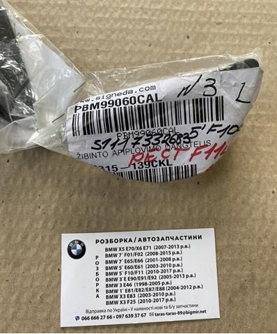 Накладка форсунки омывателя передней фары PBM99060CAL SIGNEDA