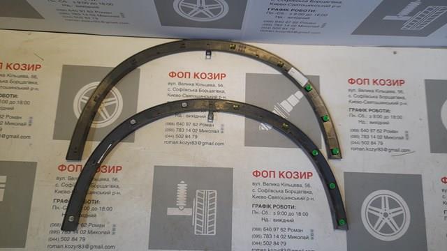638614CE0A Расширитель (накладка) арки переднего крыла левый купить Каменское