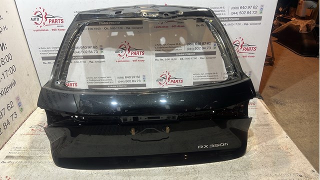 Задняя ляда 6700548B60 TOYOTA