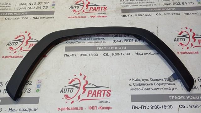 Молдинг арки крыла переднего, правый 7560142160 TOYOTA