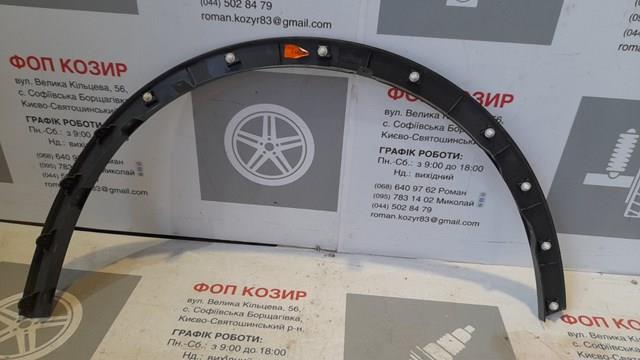 TOYOTA 75601F4010 Расширитель (накладка) арки переднего крыла правый в наличии Сумы
