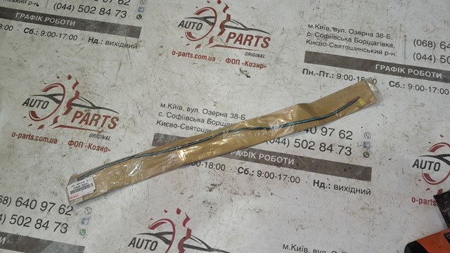 Уплотнитель расширителя арки 7589960041 TOYOTA