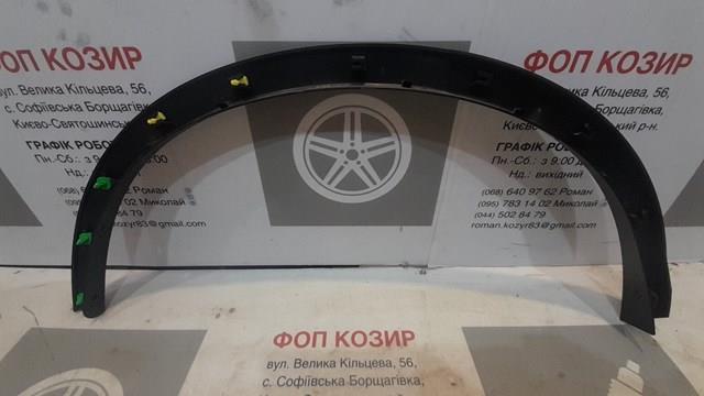 788614CE0A Расширитель (накладка) арки заднего крыла левый купить Павлоград