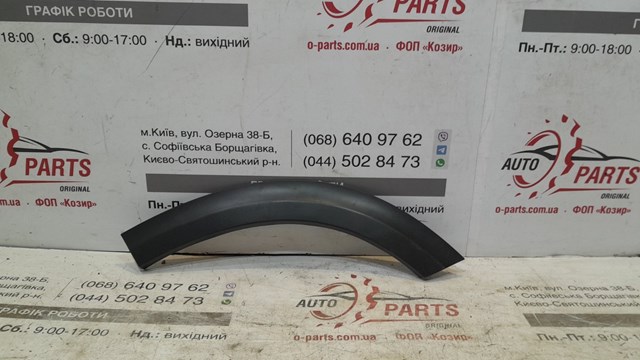 Молдинг арки колеса заднего, левый 788615NA0A NISSAN