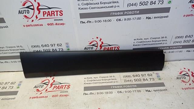 Молдинг двери передней левой нижний DFR551RB0B MAZDA