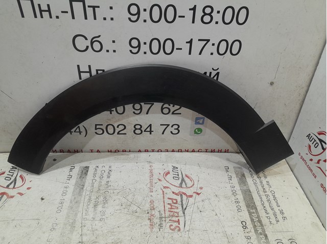 Передний левый клык бампера DFR551W81D MAZDA