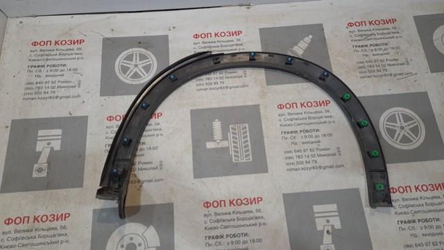 Молдинг задней арки крыла, правый KB7W51W50F8N MAZDA