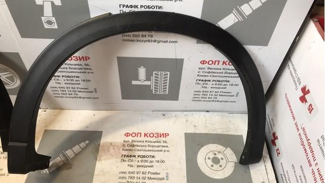 Задняя арка калина