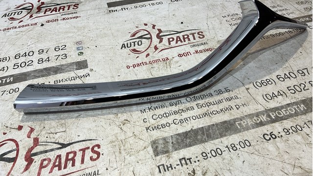 Молдинг решетки радиатора, левый KB8A507K1 MAZDA