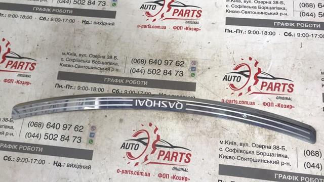 KE967JD530 NISSAN купить в Ровно