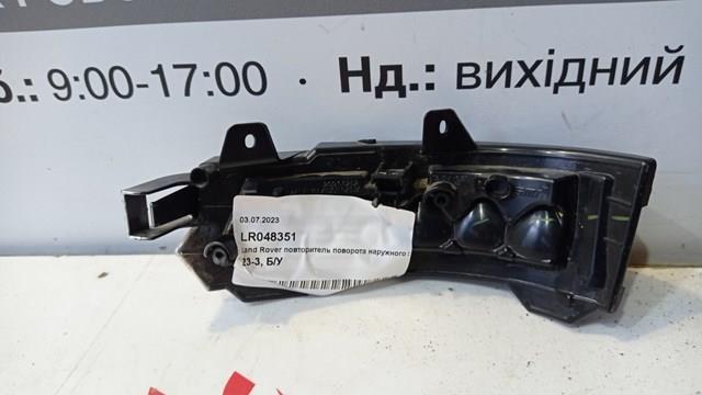 LAND ROVER LR048351 Указатель поворота зеркала правый в наличии Ровно
