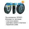 Компрессор хладагента DCP05052 DENSO