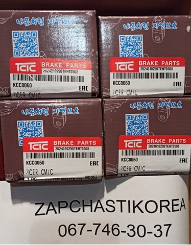 TCIC KCC0060 Цилиндр сцепления главный в наличии Житомир