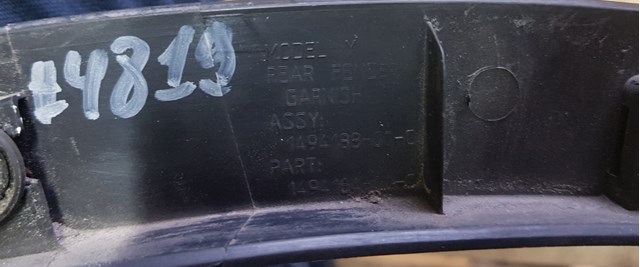 TESLA 149418800C Расширитель (накладка) арки заднего крыла правый в наличии Харьков