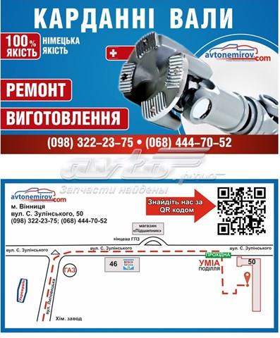 52099498AB Вал карданный к переднему мосту купить Харьков