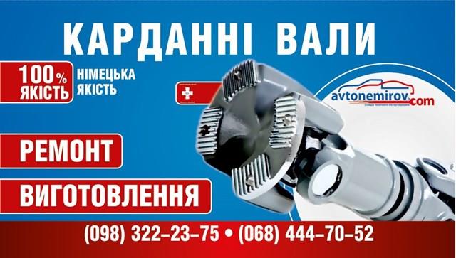 5N0521101M VAG Вал карданный задний, в сборе купить в Ужгород
