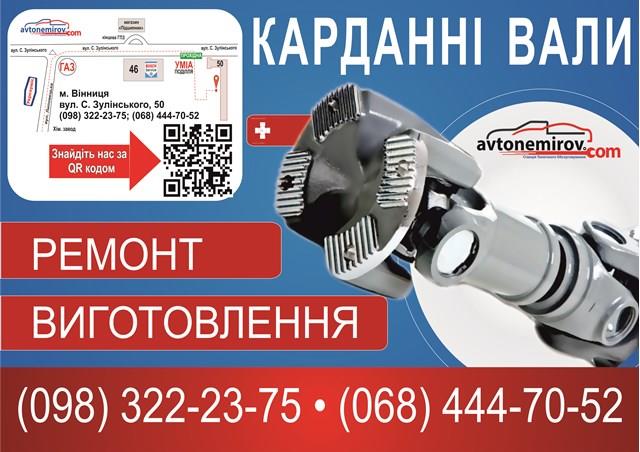81964200545 MAN купить в Каменское