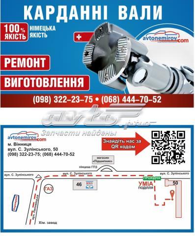 9014107406 Вал карданный задний, в сборе купить Житомир