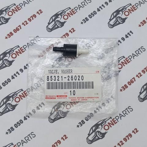 8532126020 Toyota обратный клапан омывателя лобового стекла