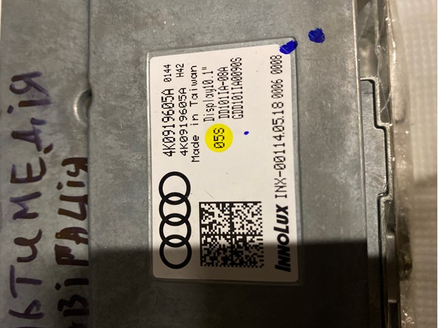Дисплей многофункциональный 4K0919605A VAG