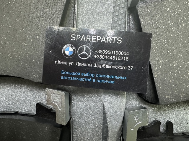 0004200904 MERCEDES Колодки тормозные передние дисковые купить в Каменское