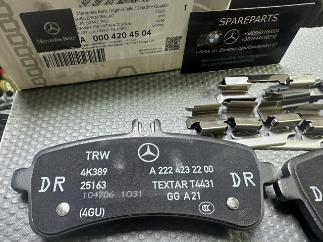 0004204504 MERCEDES Задние тормозные колодки купить в Ровно