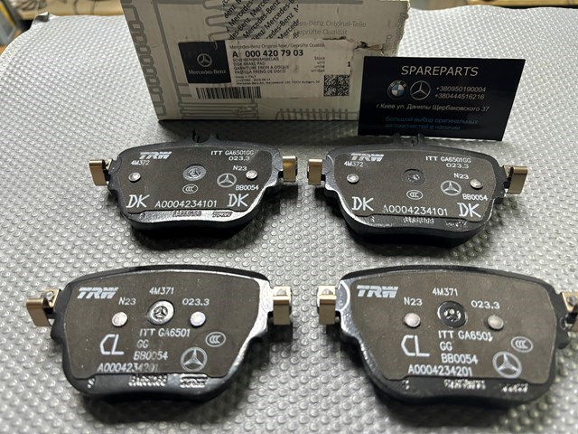 Колодки тормозные дисковые комплект 0004207903 MERCEDES
