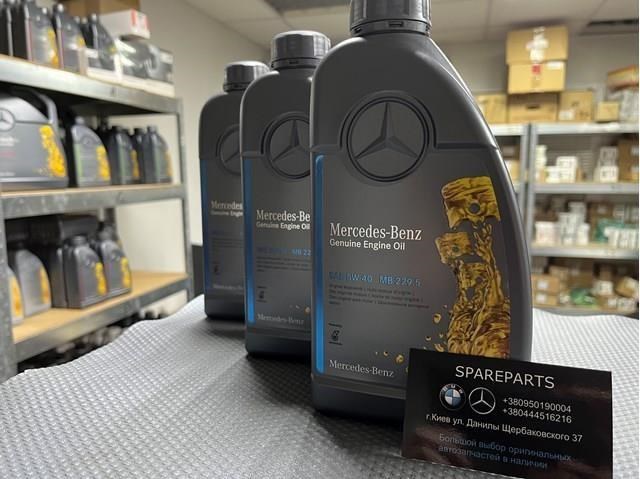 Автомасло 000989860611AAEE MERCEDES