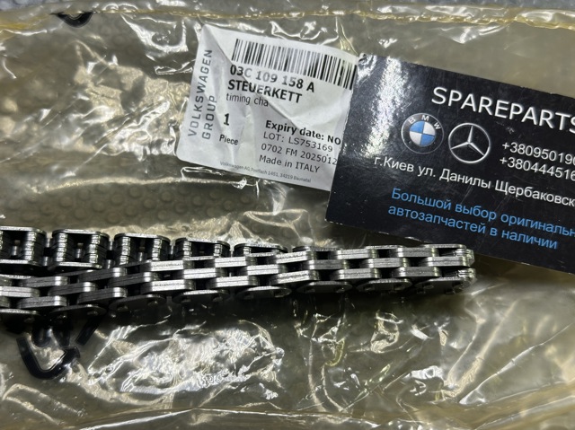 Цепь привода распредвала Фольксваген Гольф 6