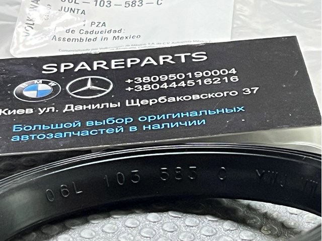 06L103583C Прокладка датчика положения распредвала купить Павлоград