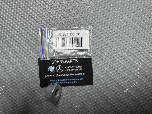 07148835360 BMW купить в Николаев