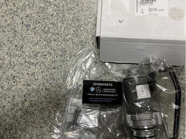 Насос муфты Haldex 0CQ598549 VAG