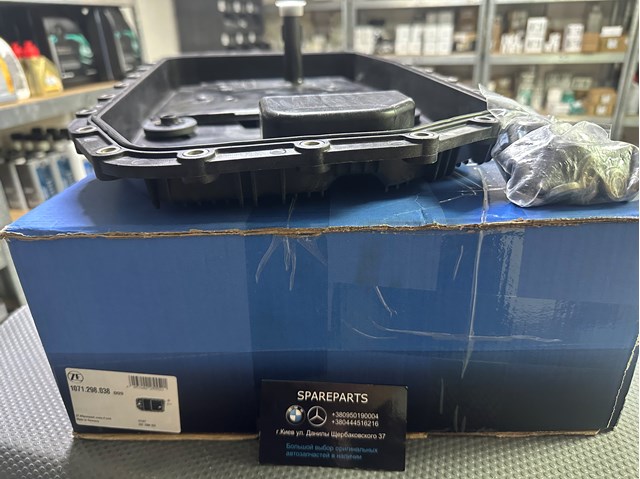Сервисный комплект для замены масла АКПП 1071298038 ZF PARTS