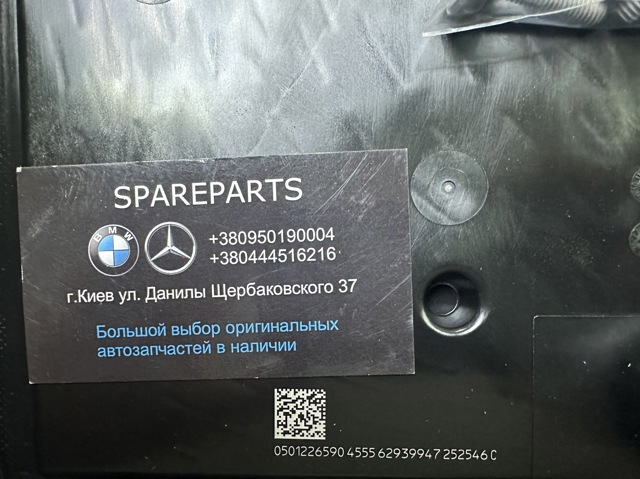 SACHS 1087298364 Поддон АКПП в наличии Тернополь