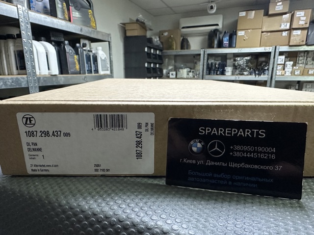 Поддон АКПП 1087298437 ZF PARTS