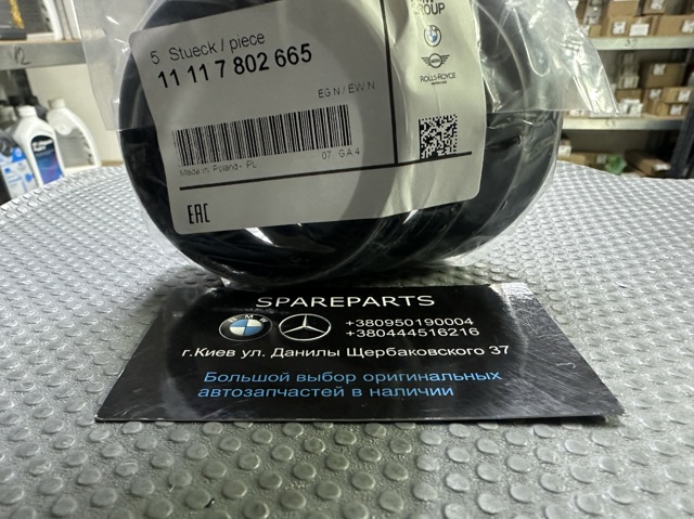 Передний сальник коленвала для авто 11117802665 BMW